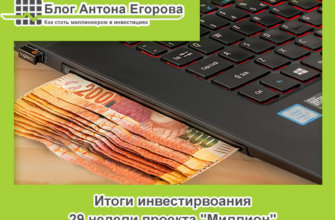 Картинка для отчёта за 29 неделю